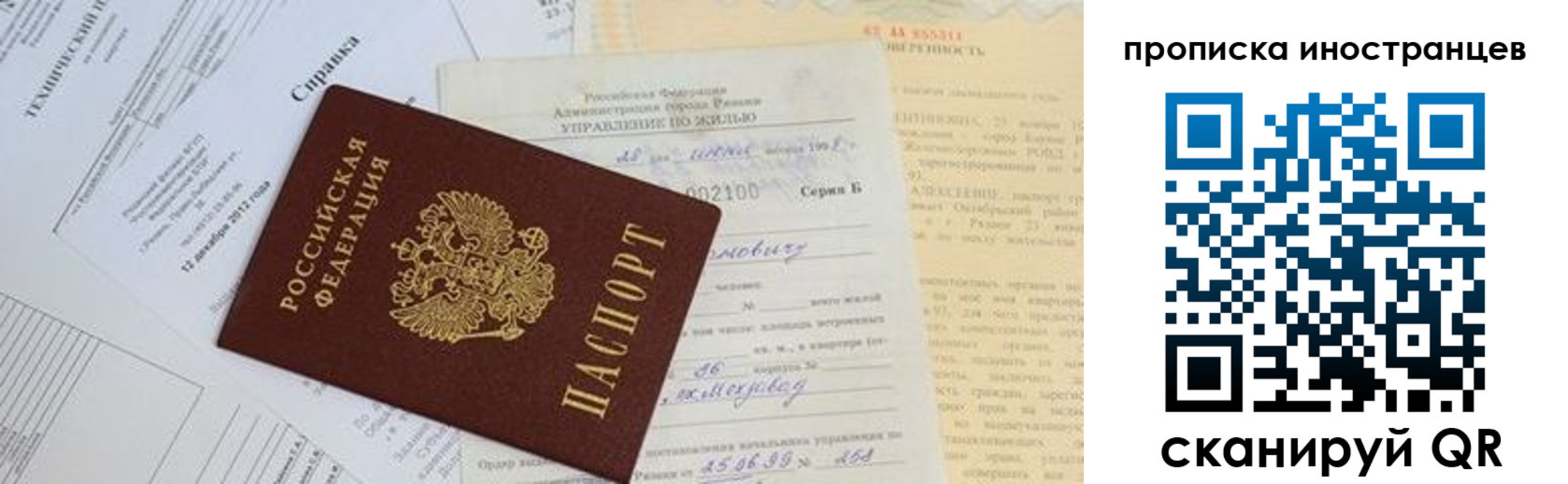прописка от собственника в Заводоуковске
